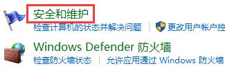 win10提示框關閉教程