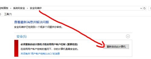 win10提示框關閉教程