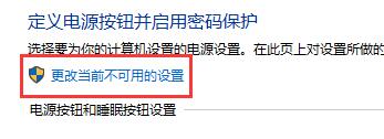win10關閉自動休眠后還的自動休眠解決方法