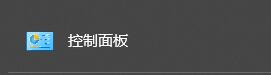 win10提示框關閉教程