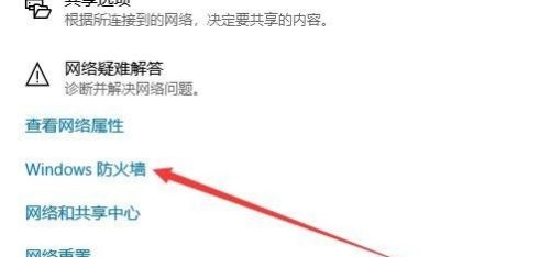win10網(wǎng)絡(luò)防護(hù)關(guān)閉教程