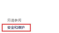 win10提示彈框關閉教程