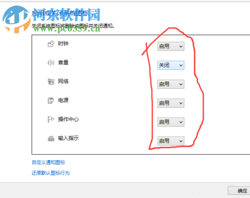win8系統(tǒng)圖標不見了的解決方法