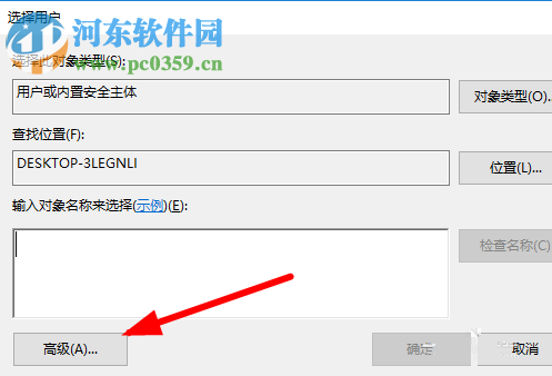 win10設置遠程桌面連接的方法