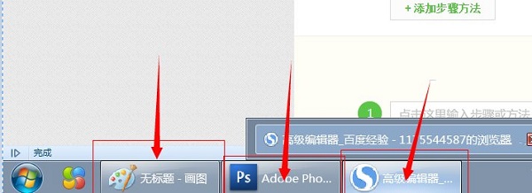 win7窗口切換快捷鍵介紹