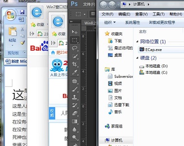 win7窗口切換快捷鍵介紹
