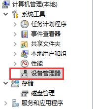 win7主板驅動安裝失敗解決方法