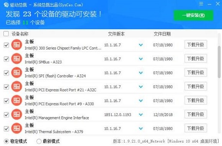 win7主板驅動安裝失敗解決方法