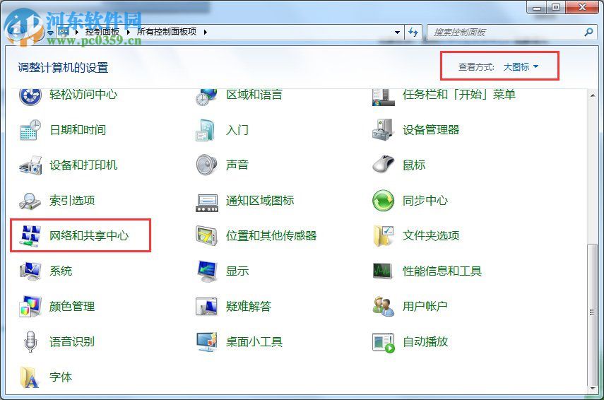 解決win7寬帶連接錯(cuò)誤720的方法