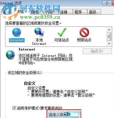 解決win7不能復制網頁文字的方法