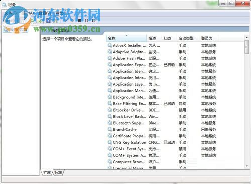 解決win7寬帶連接錯誤711的方法