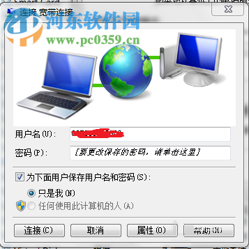 解決win7寬帶連接錯誤711的方法
