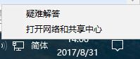 解決win10提示“Windows不再檢測此網絡上的家庭組...”的方法