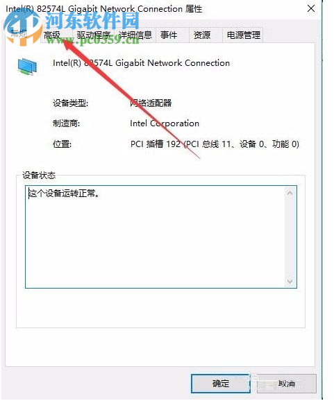 win10全雙工設(shè)置的方法