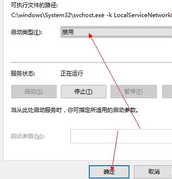 Win10關閉防火墻后總是彈出通知