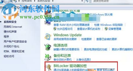 在win7中查找bitlocker驅(qū)動器加密的方法