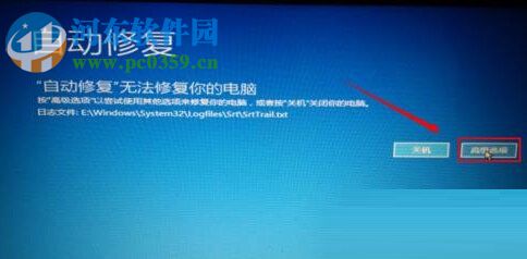 解決win10自動(dòng)修復(fù)無法修復(fù)你的電腦的方法
