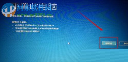解決win10自動(dòng)修復(fù)無法修復(fù)你的電腦的方法