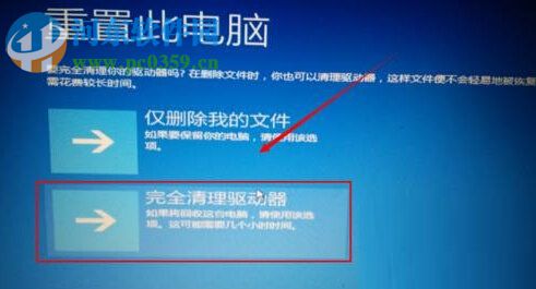 解決win10自動(dòng)修復(fù)無法修復(fù)你的電腦的方法