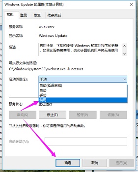 徹底關(guān)閉win10自動(dòng)更新的方法
