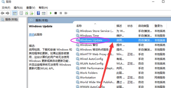 徹底關(guān)閉win10自動(dòng)更新的方法
