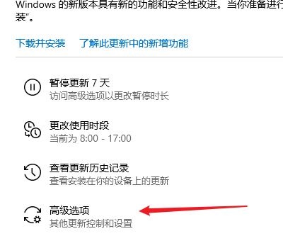 win10電腦老是提醒更新重啟怎么辦
