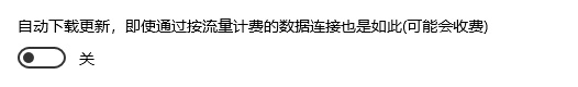 win10自動更新關(guān)閉教程