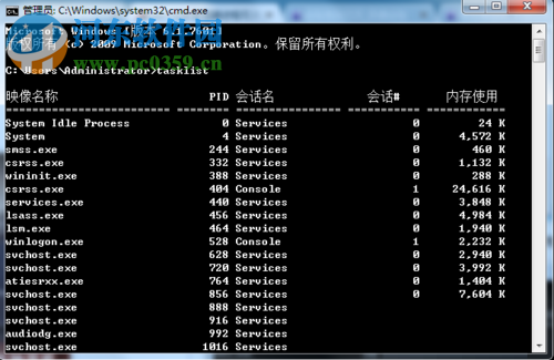 結束win7任務管理器進程的方法