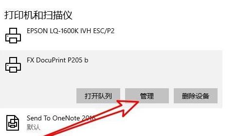 win10無(wú)法打印jpg圖片解決方法