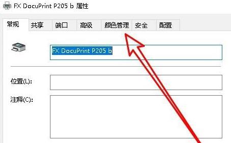 win10無(wú)法打印jpg圖片解決方法