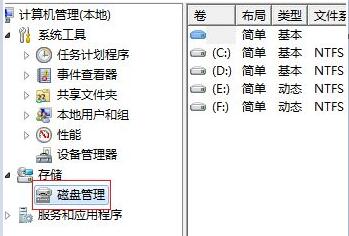win7c盤擴容教程