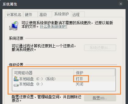 win7c盤突然爆滿解決方法