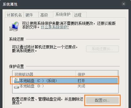 win7c盤突然爆滿解決方法