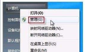 win7攝像頭開啟教程