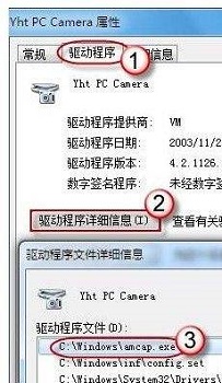 win7攝像頭開啟教程