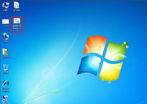 win7圖標(biāo)異常修復(fù)方法