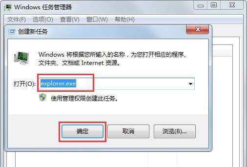 win7圖標(biāo)異常修復(fù)方法
