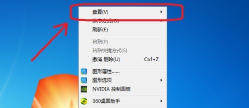 win7圖標太大調整設置方法
