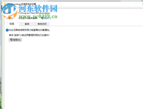 解決windowsapps拒絕訪問(wèn)的方法