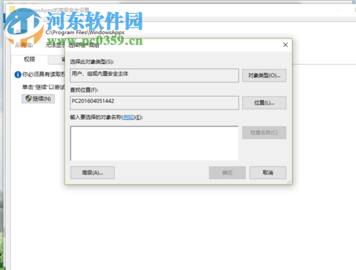 解決windowsapps拒絕訪問(wèn)的方法
