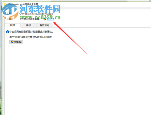 解決windowsapps拒絕訪問(wèn)的方法