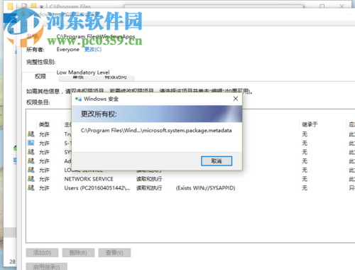 解決windowsapps拒絕訪問(wèn)的方法
