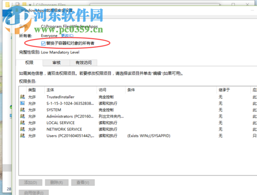 解決windowsapps拒絕訪問(wèn)的方法