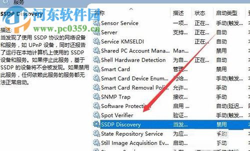win10啟用網絡發(fā)現(xiàn)失敗解決方法