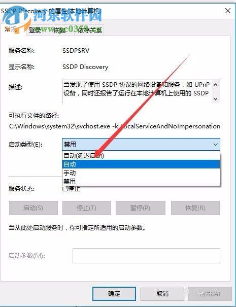 win10啟用網絡發(fā)現(xiàn)失敗解決方法
