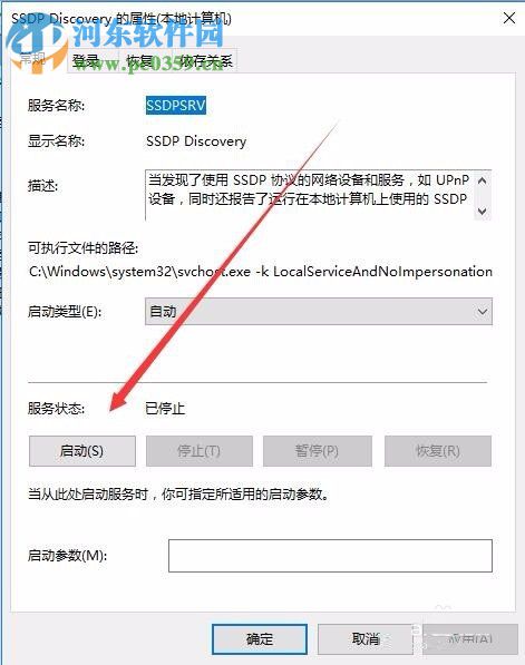 win10啟用網絡發(fā)現(xiàn)失敗解決方法