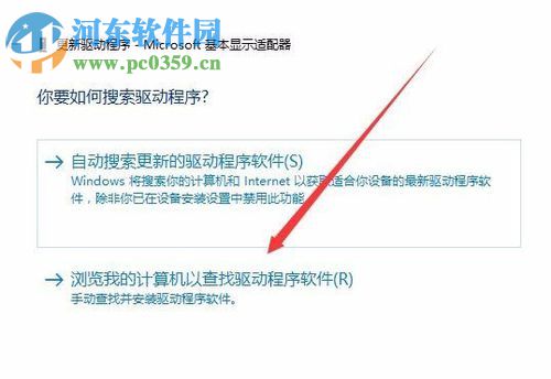 解決win10分辨率無法調(diào)整的方法