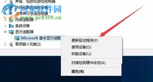 解決win10分辨率無法調(diào)整的方法