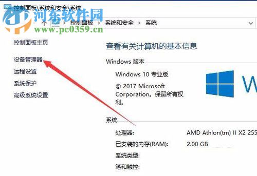 解決win10分辨率無法調(diào)整的方法