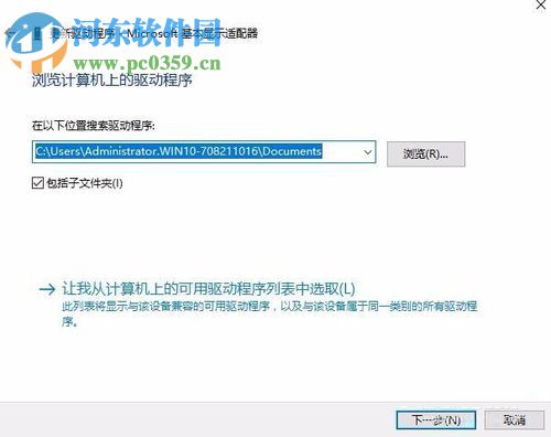 解決win10分辨率無法調(diào)整的方法